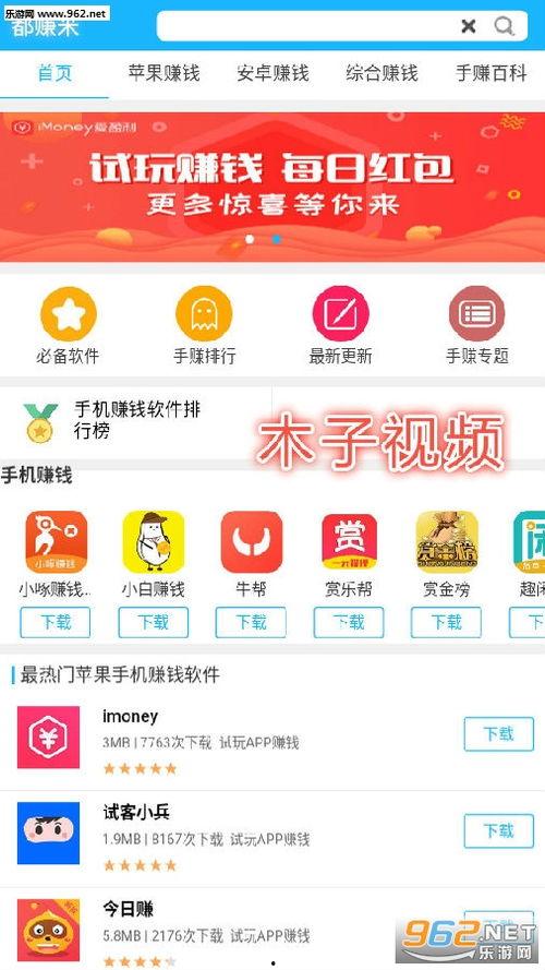 木子娱乐爆料网站下载,下载网站幕后故事大起底  第1张