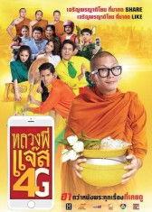 憎侣在线观看,在线观看带你领略僧侣生活 第3张 憎侣在线观看,在线观看带你领略僧侣生活 第3张